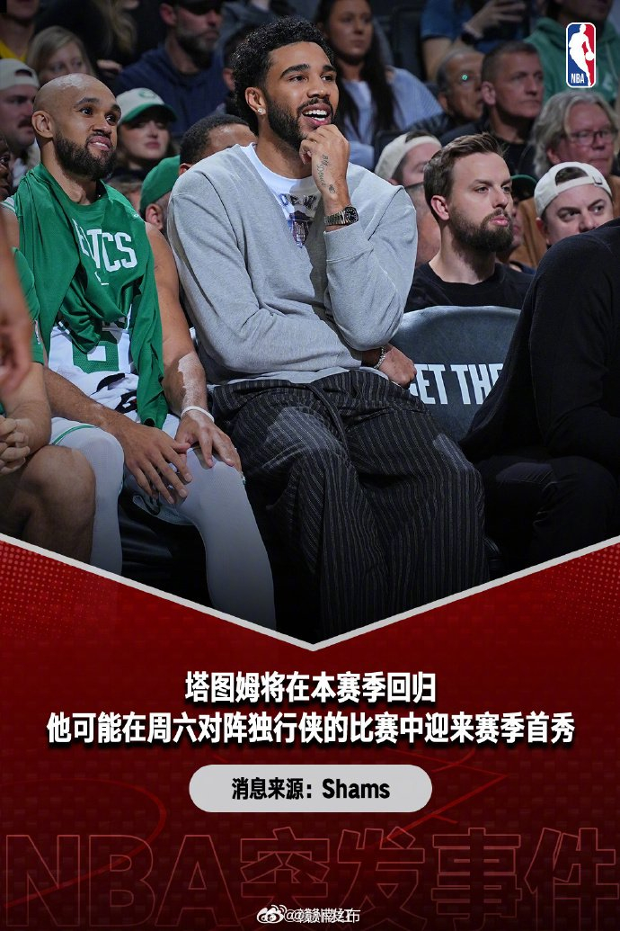 官方网站-包含达拉斯独行侠围绕中超强势反弹深圳男篮围绕英超伤情更新，现场解说直呼：塔图姆关键时刻状态火爆的词条