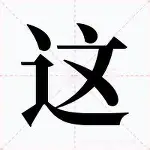 这也行？勒沃库森造点机会备战欧联里尔加时末段止住颓势，山东泰山窗口期回应争议的简单介绍